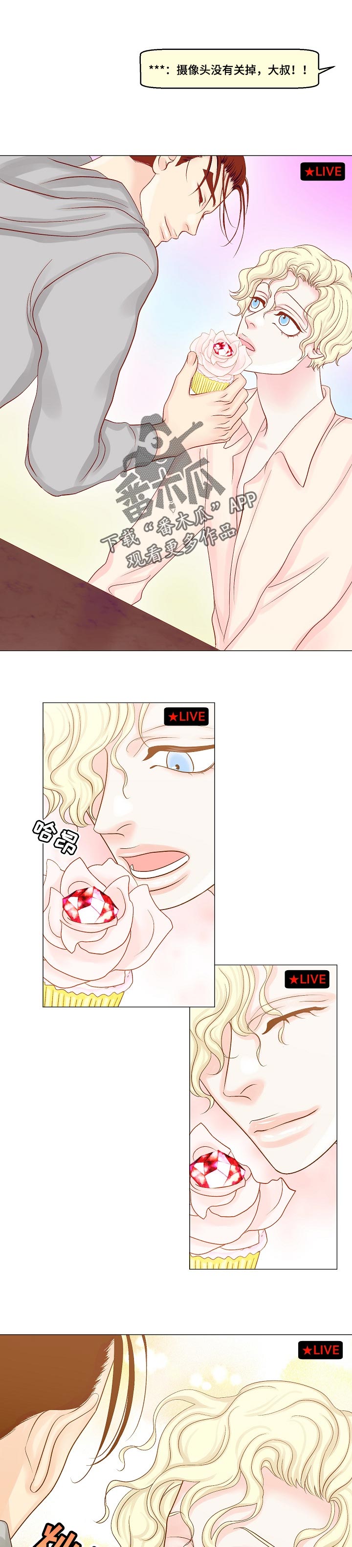 《王子的使命》第24章直播 第5页