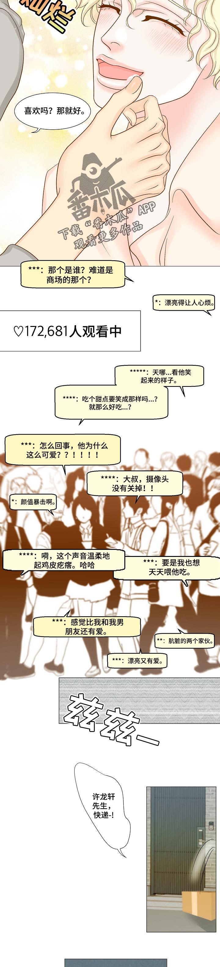 《王子的使命》第24章直播 第6页