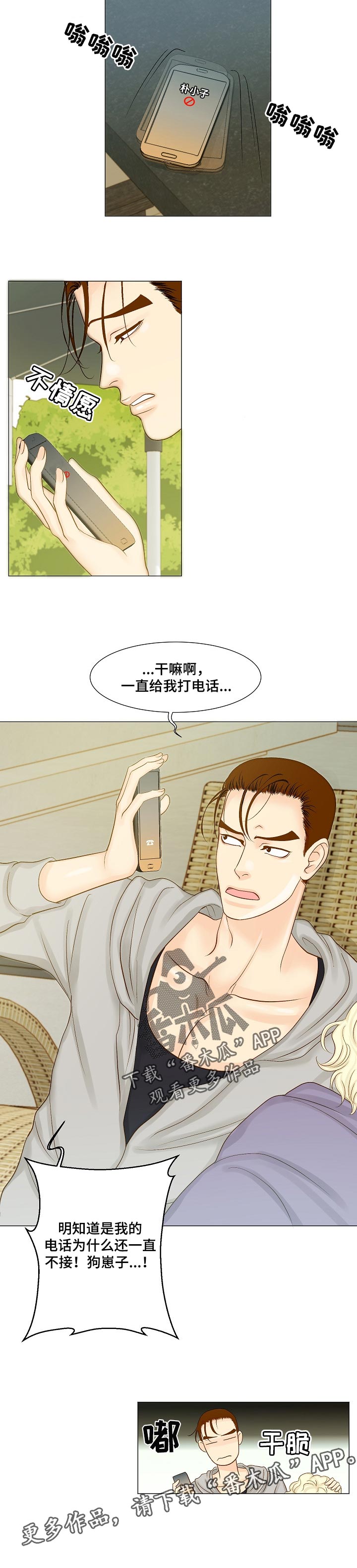 《王子的使命》第24章直播 第7页