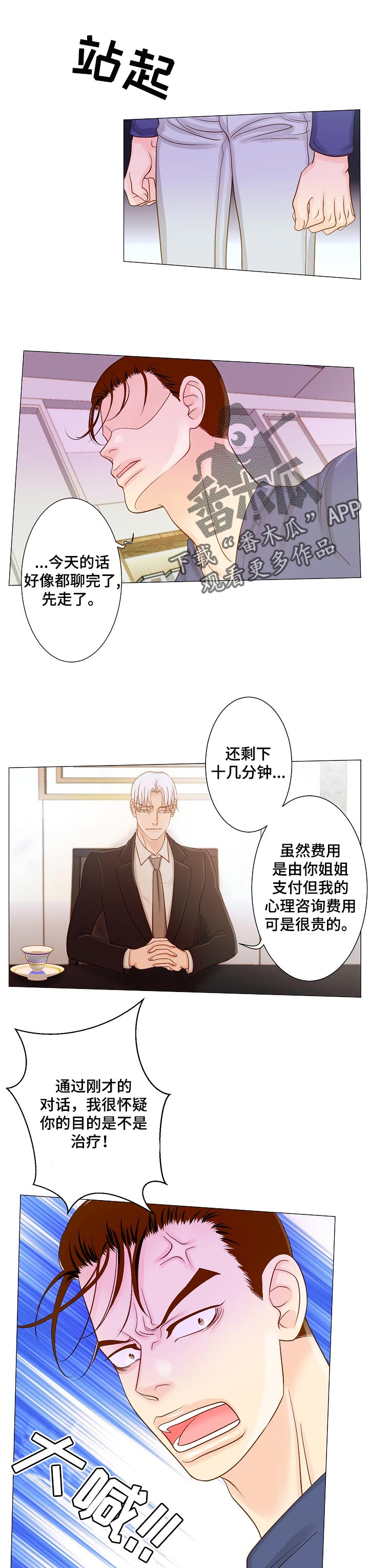 《王子的使命》第21章饥渴 第1页