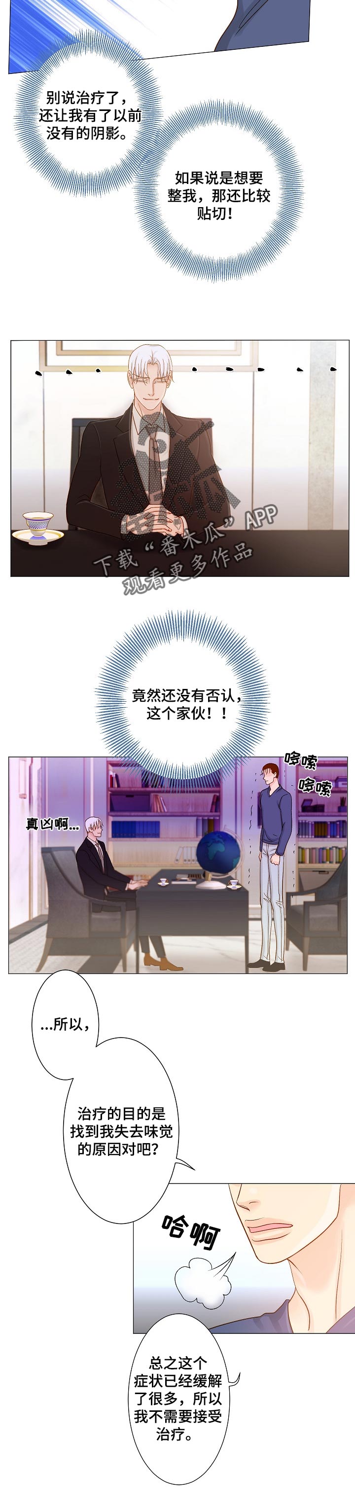 《王子的使命》第21章饥渴 第2页