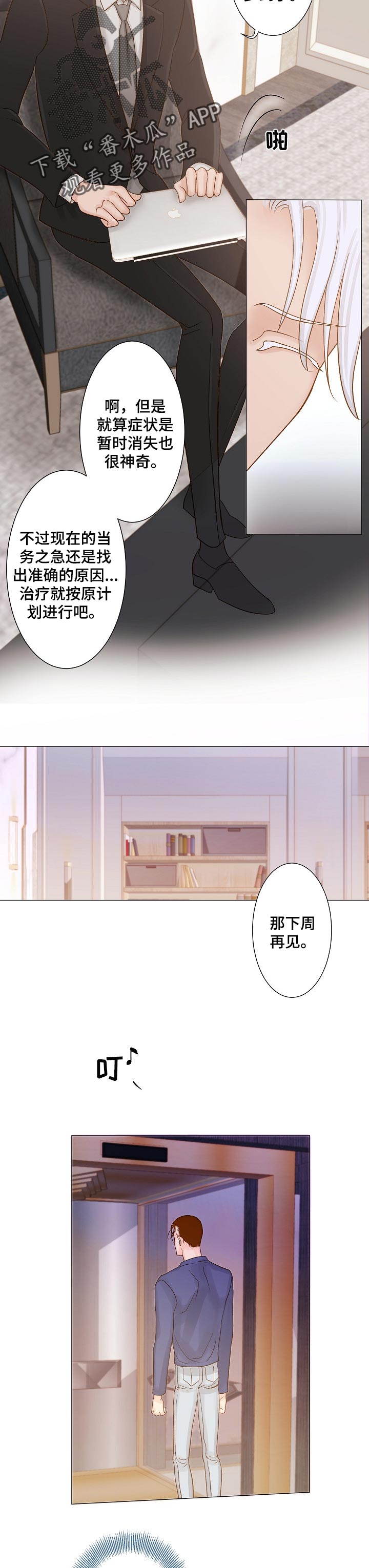 《王子的使命》第21章饥渴 第4页