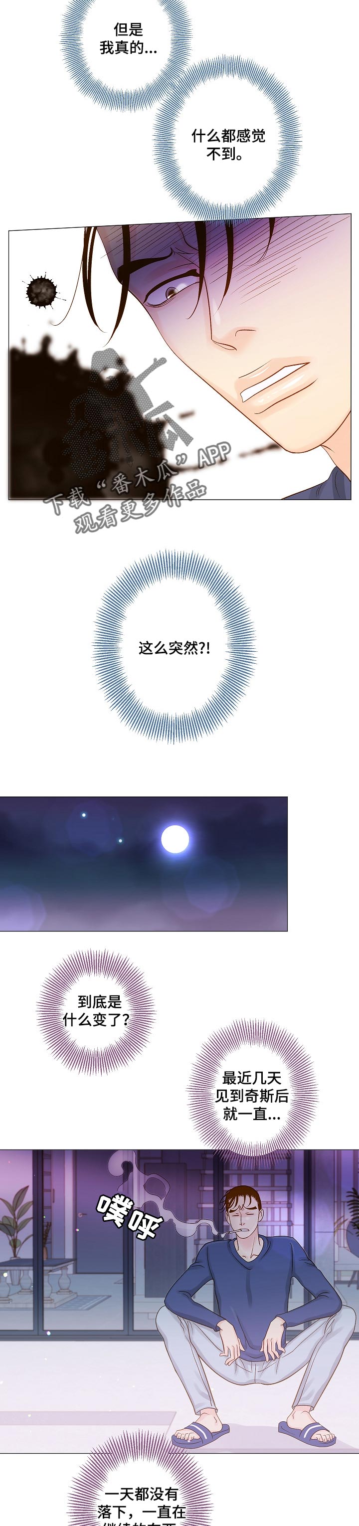 《王子的使命》第21章饥渴 第5页