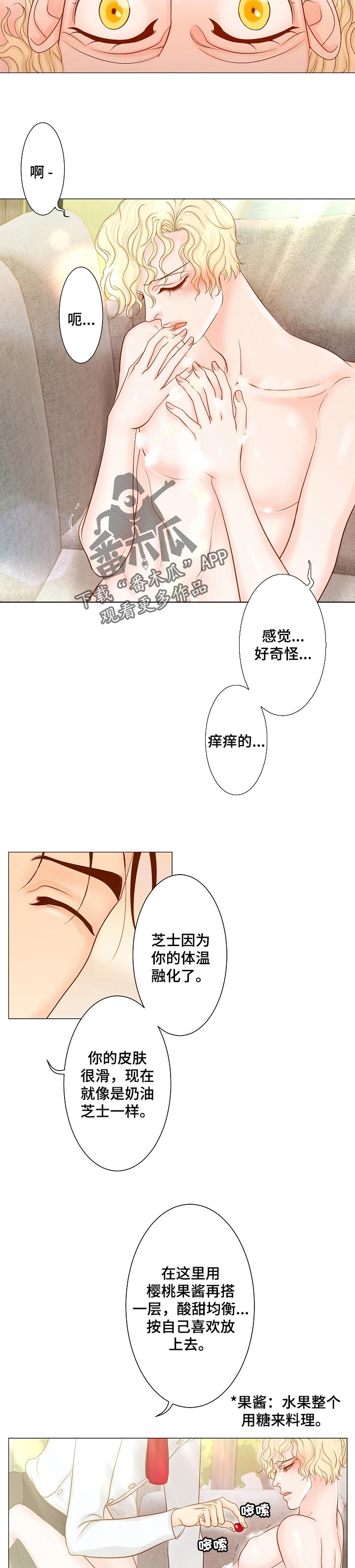 《王子的使命》第19章感受 第2页