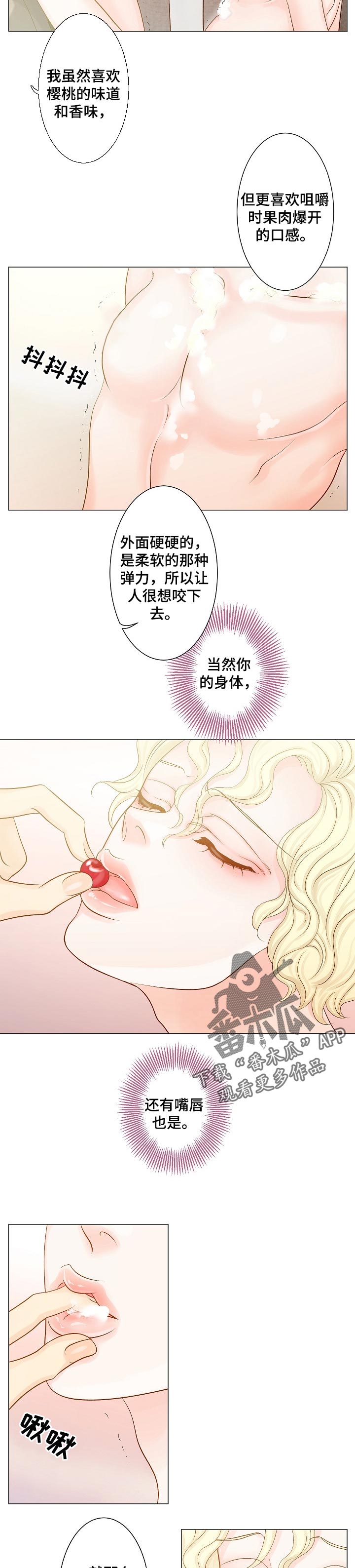 《王子的使命》第19章感受 第3页