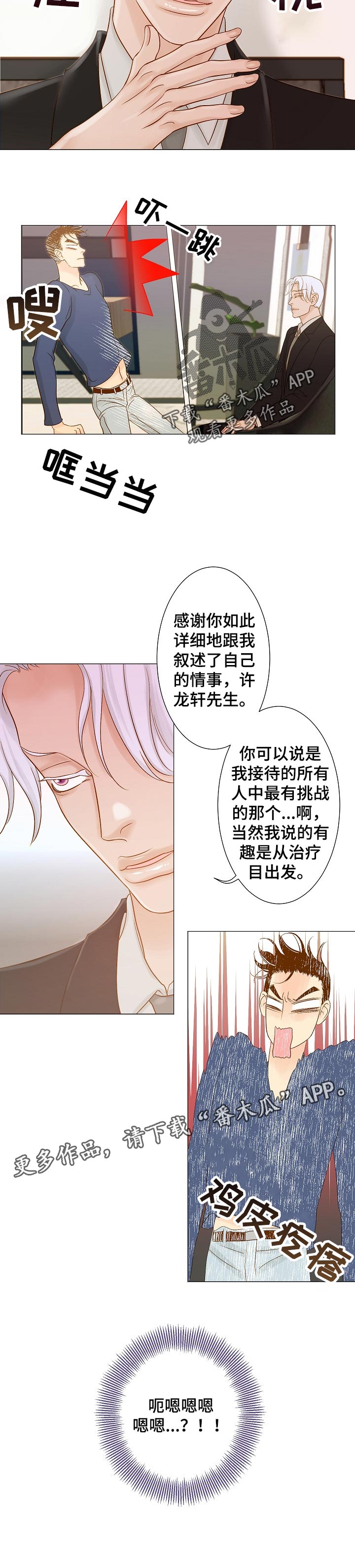 《王子的使命》第19章感受 第7页