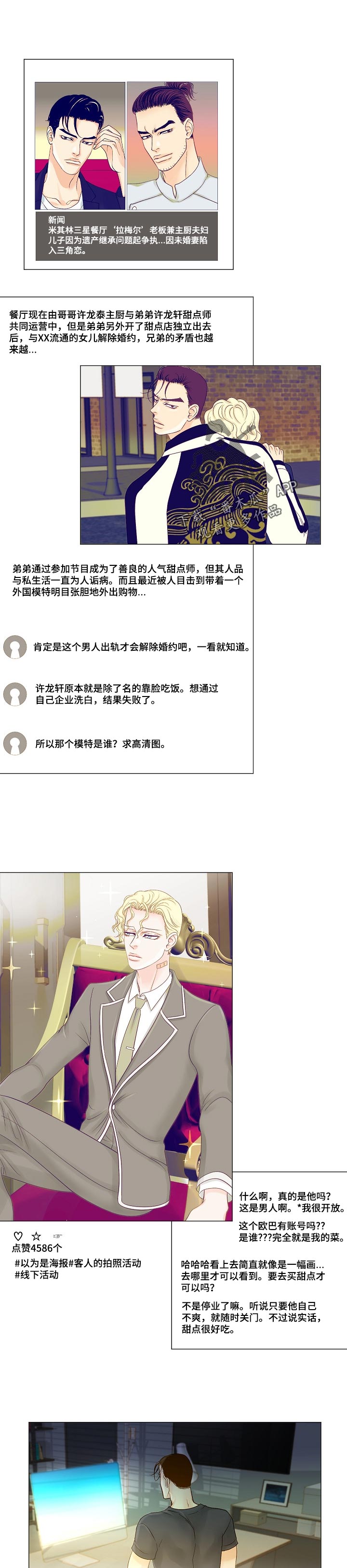 《王子的使命》第22章害羞 第1页