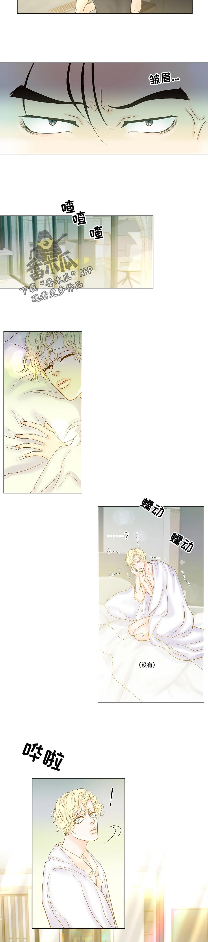 《王子的使命》第22章害羞 第2页