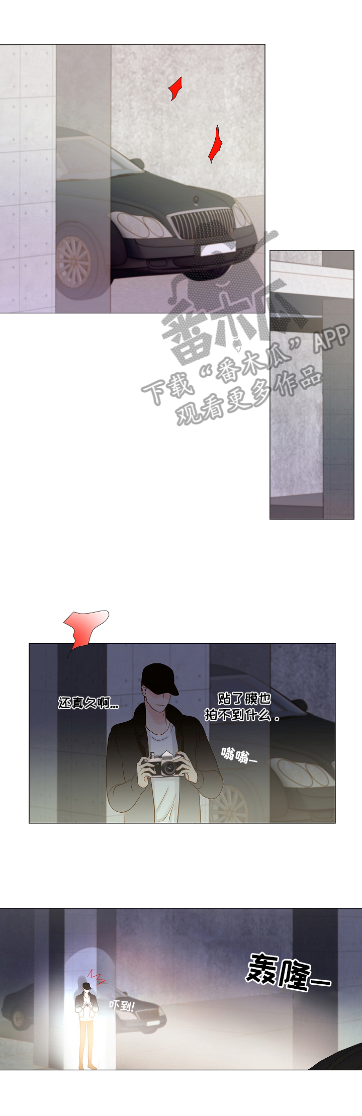 《王子的使命》第17章不讨厌 第4页
