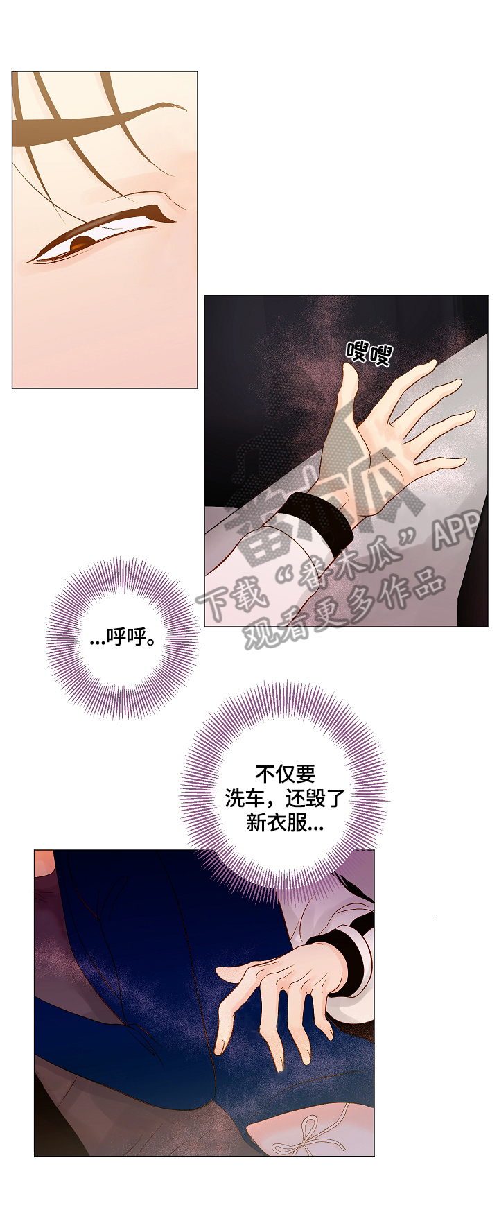 《王子的使命》第17章不讨厌 第7页