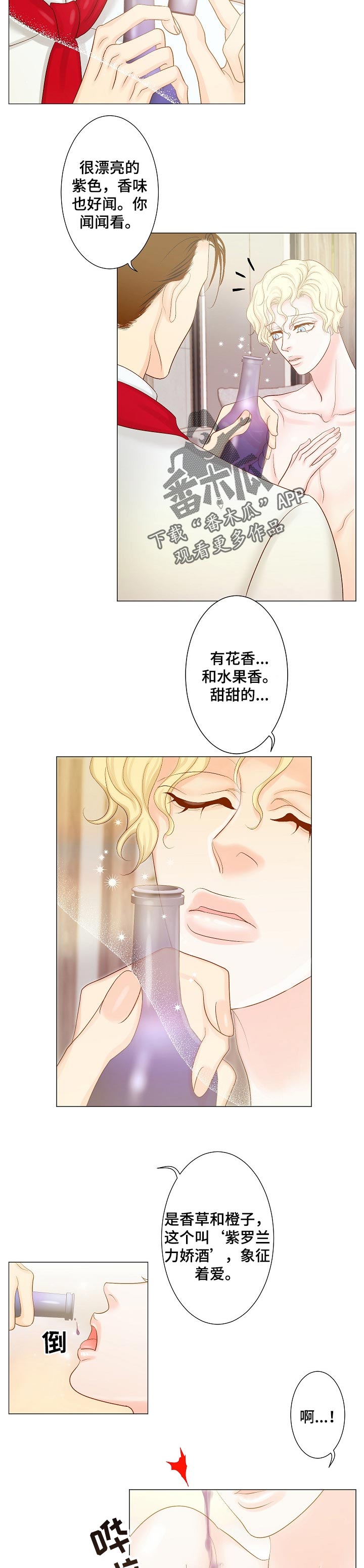 《王子的使命》第18章开发新菜单 第5页