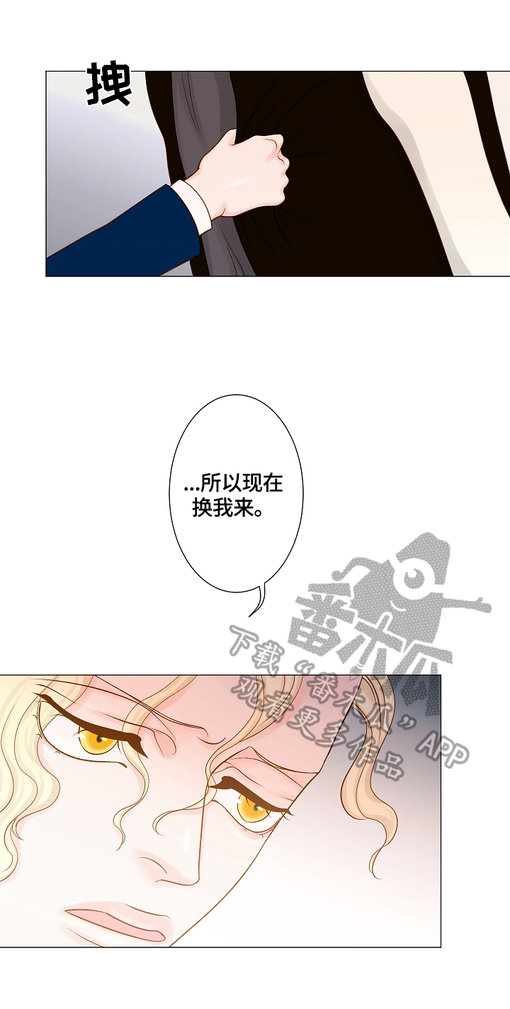 《王子的使命》第15章变化 第13页