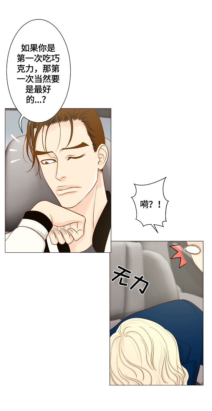 《王子的使命》第15章变化 第2页