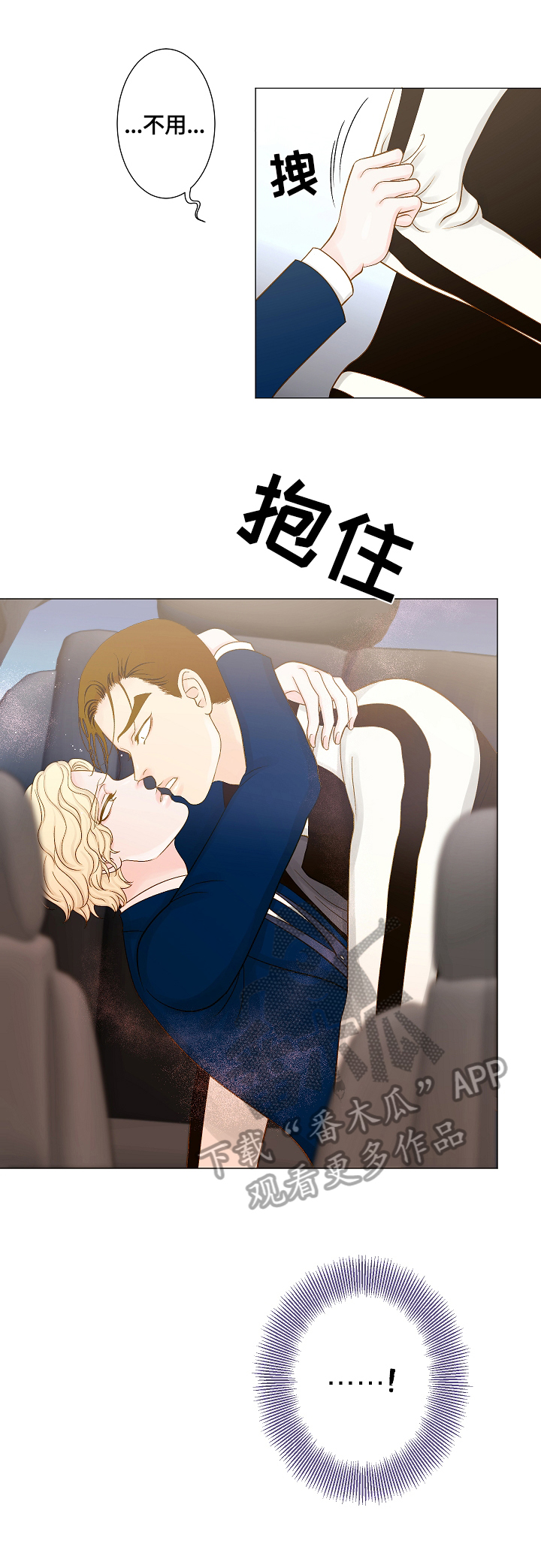 《王子的使命》第15章变化 第5页