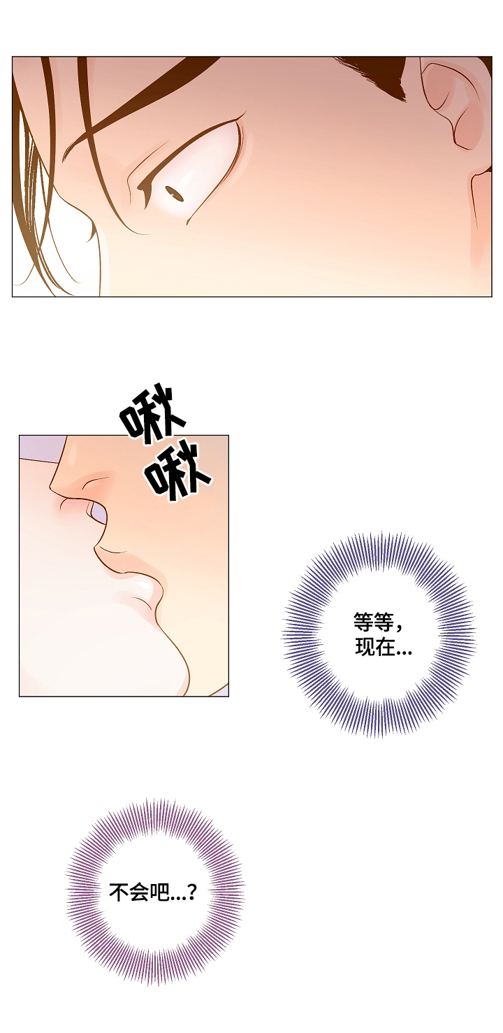 《王子的使命》第15章变化 第6页