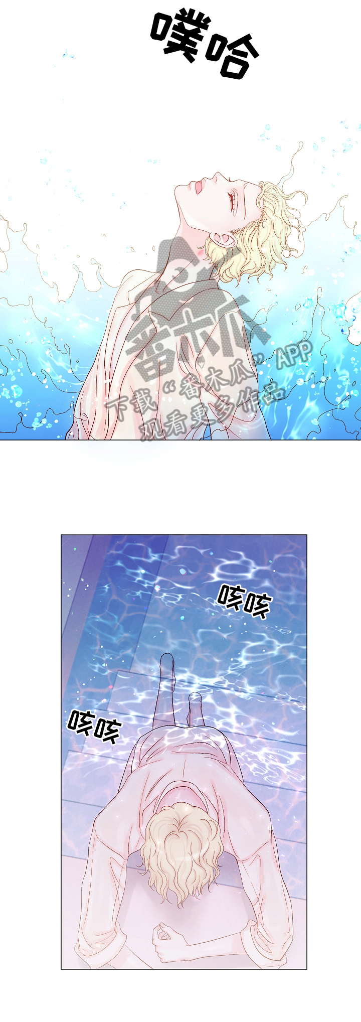 《王子的使命》第11章梦 第10页