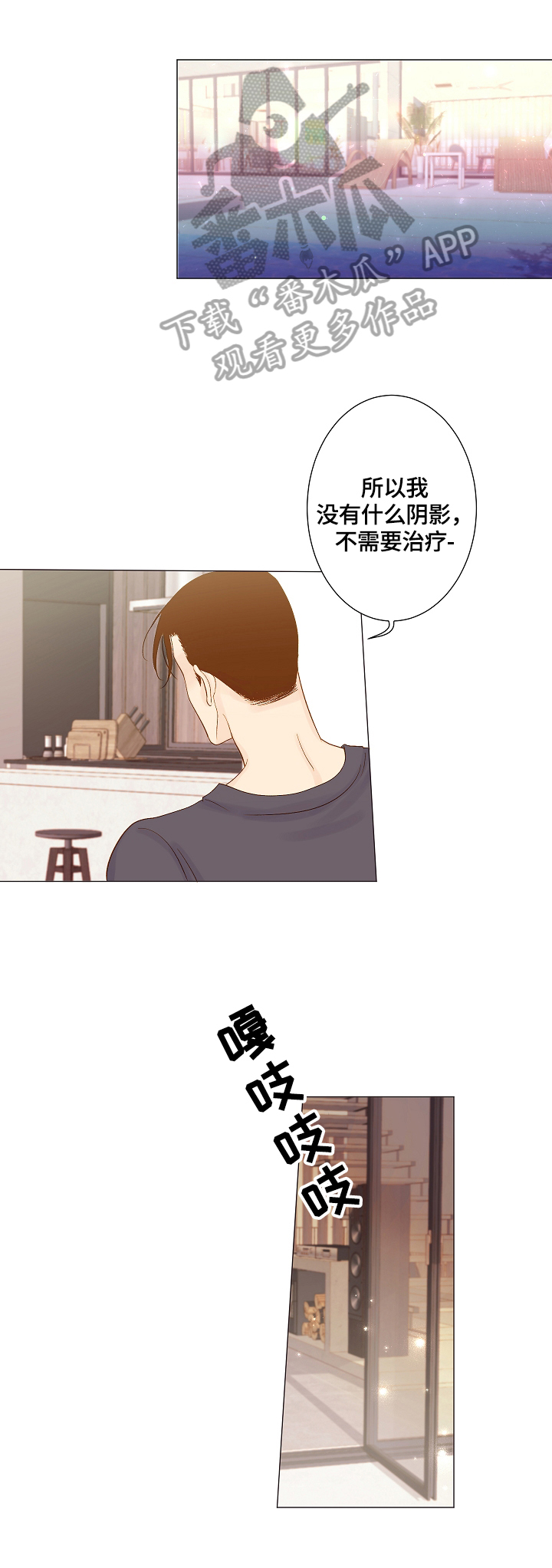 《王子的使命》第11章梦 第12页