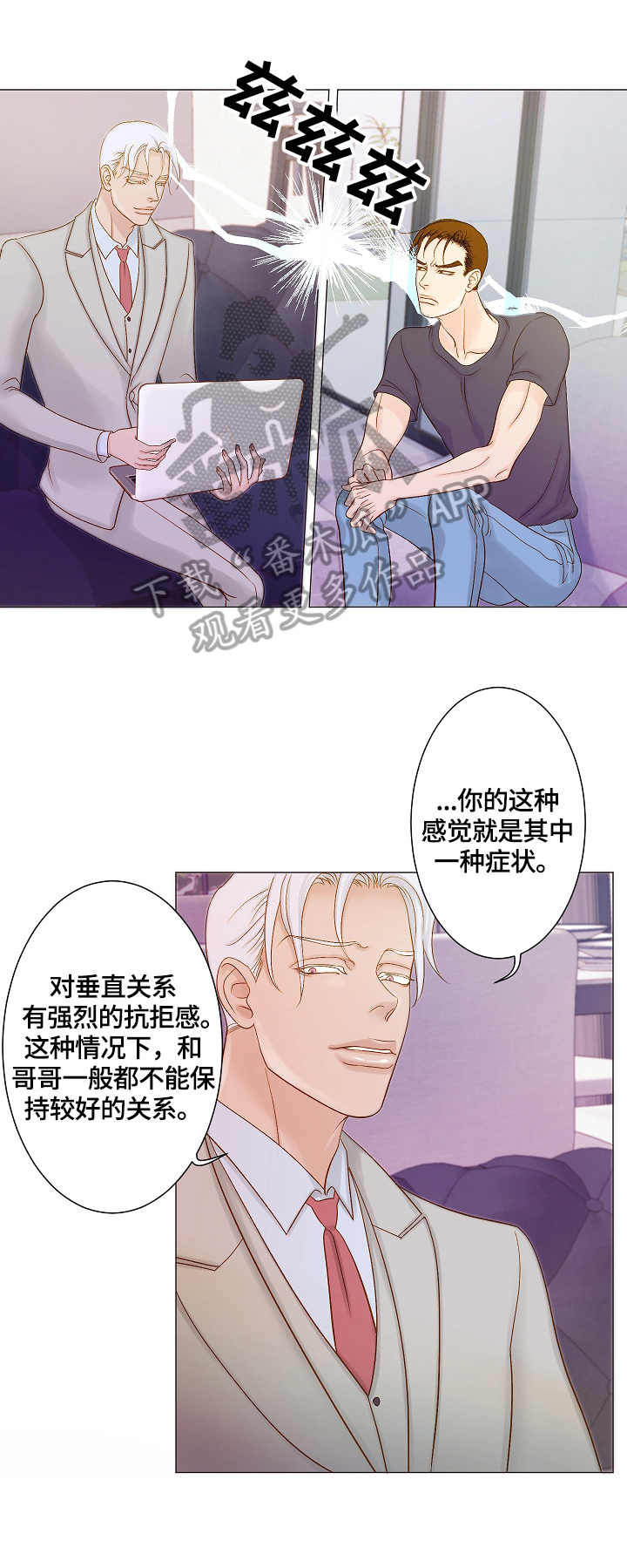《王子的使命》第11章梦 第4页
