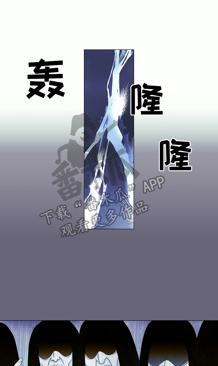 《王子的使命》第11章梦 第6页
