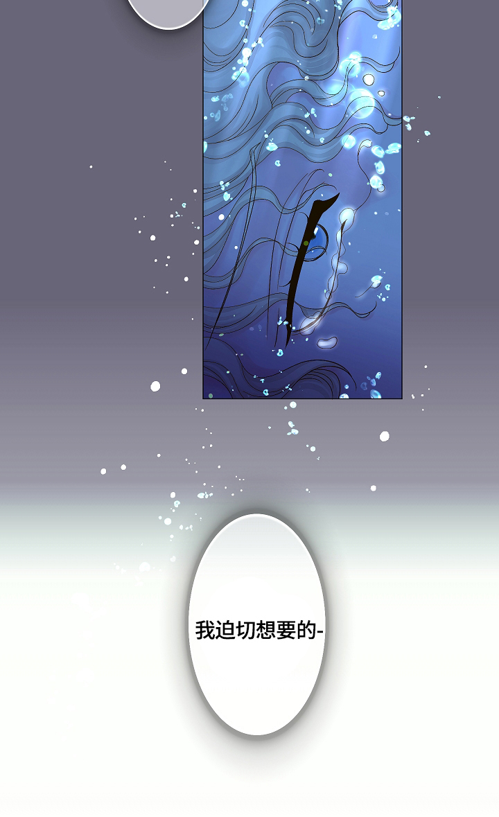 《王子的使命》第11章梦 第9页