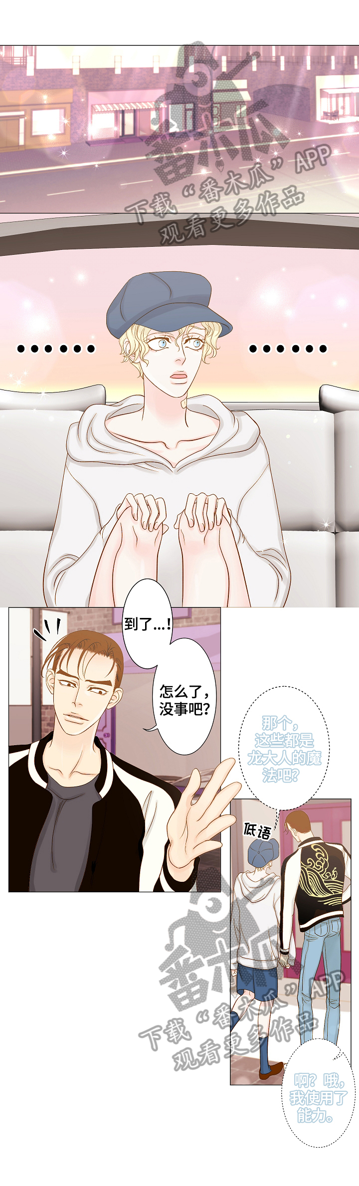 《王子的使命》第13章选衣服 第1页