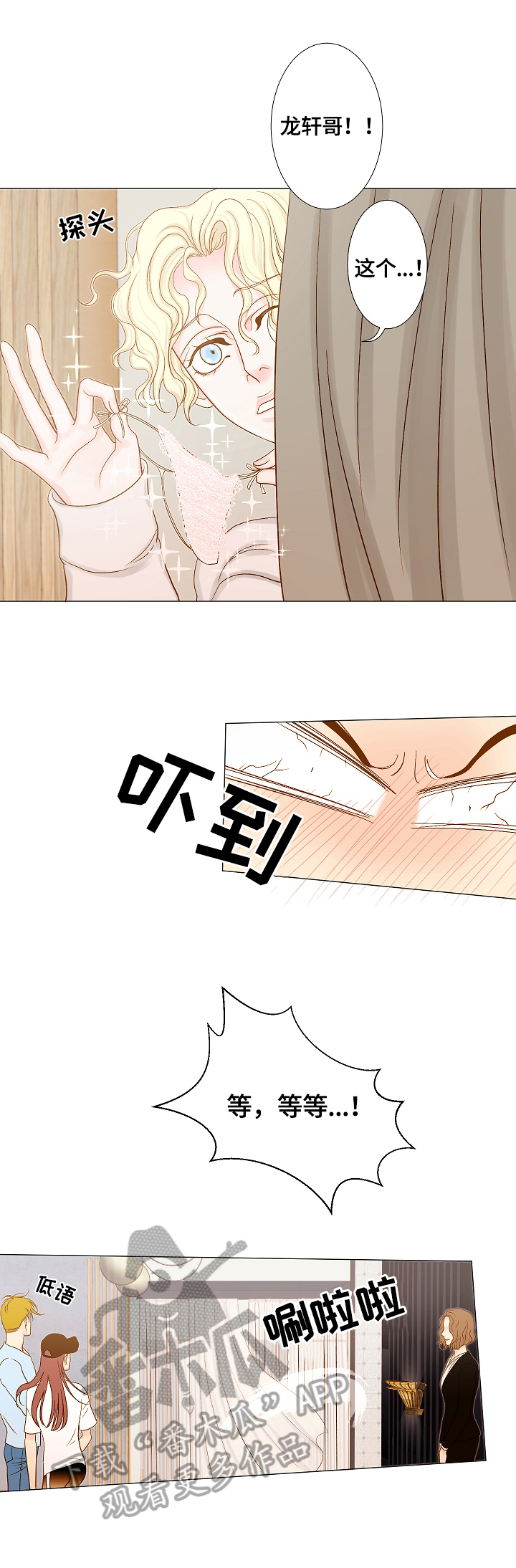 《王子的使命》第13章选衣服 第3页