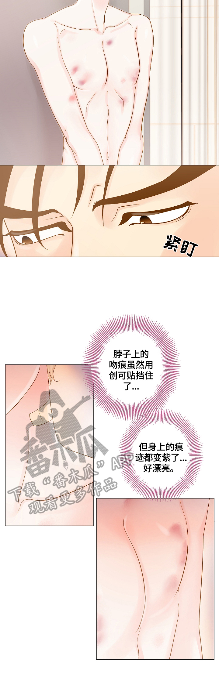 《王子的使命》第13章选衣服 第7页