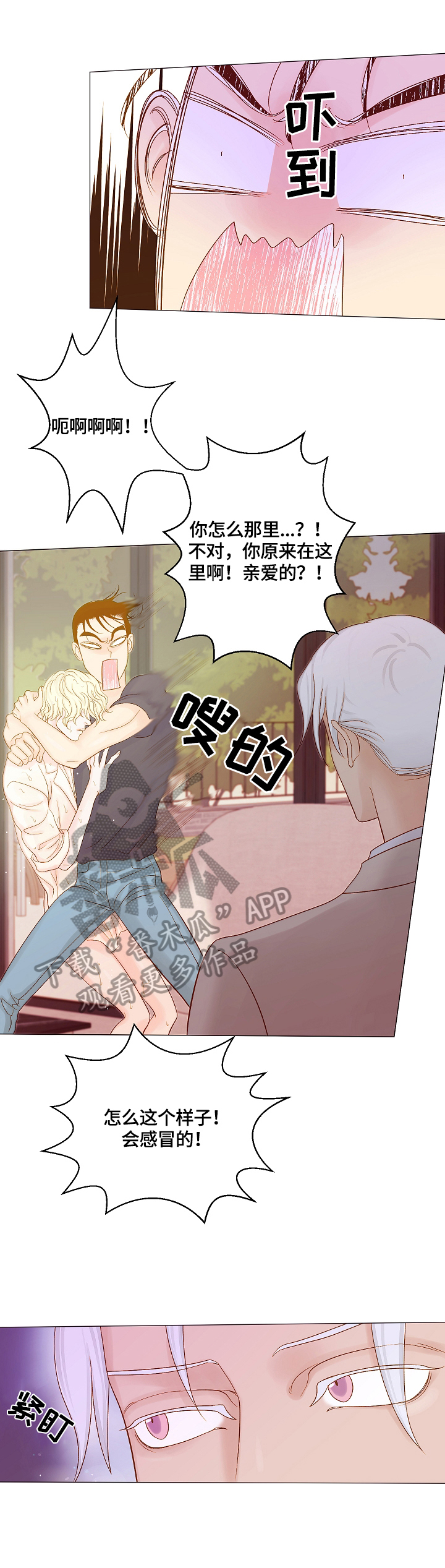《王子的使命》第12章出门 第1页