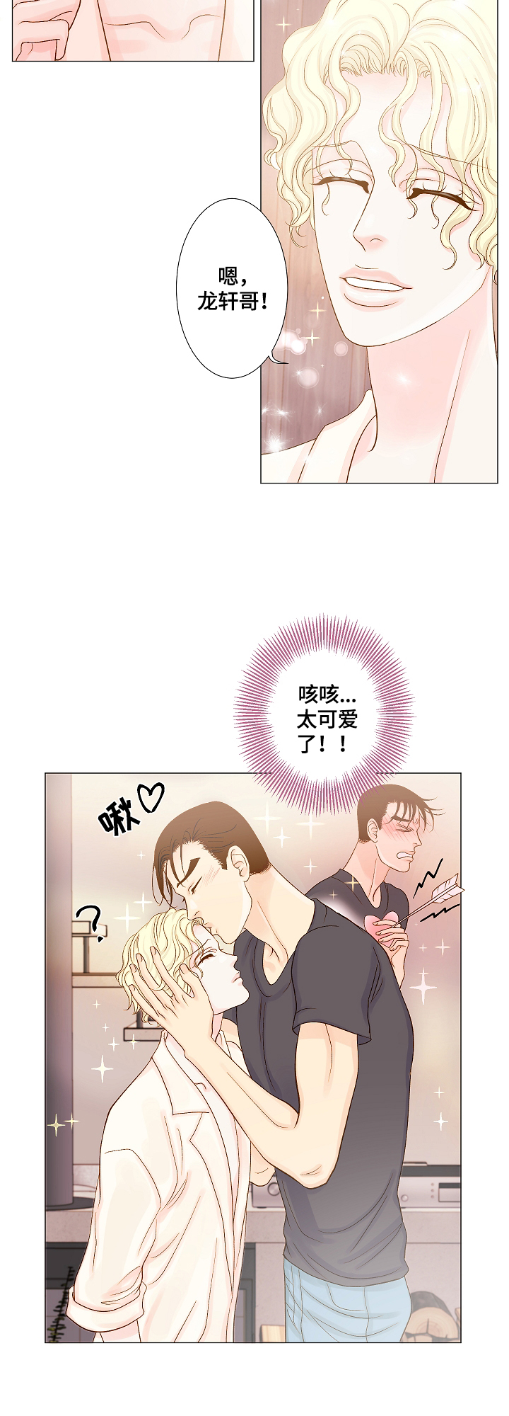 《王子的使命》第12章出门 第9页