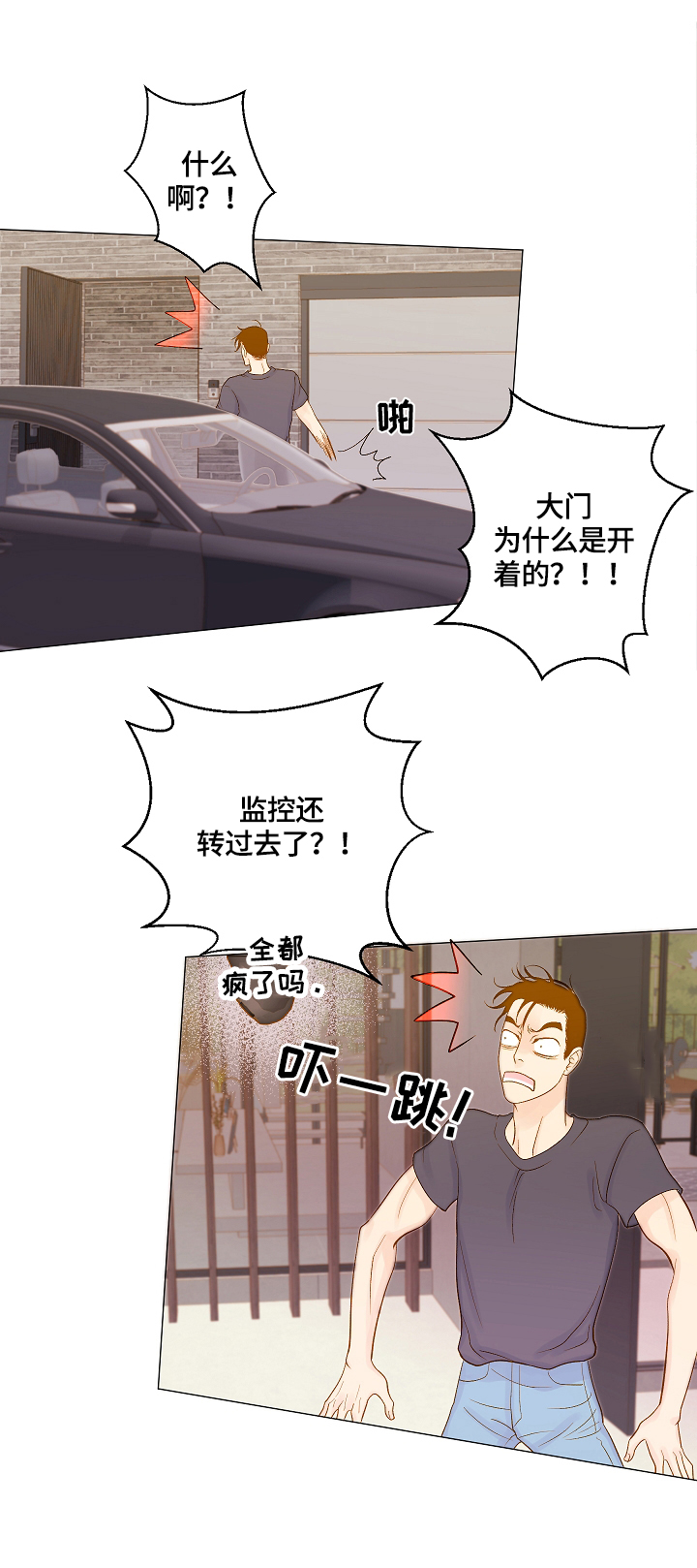 《王子的使命》第10章简单检查 第5页