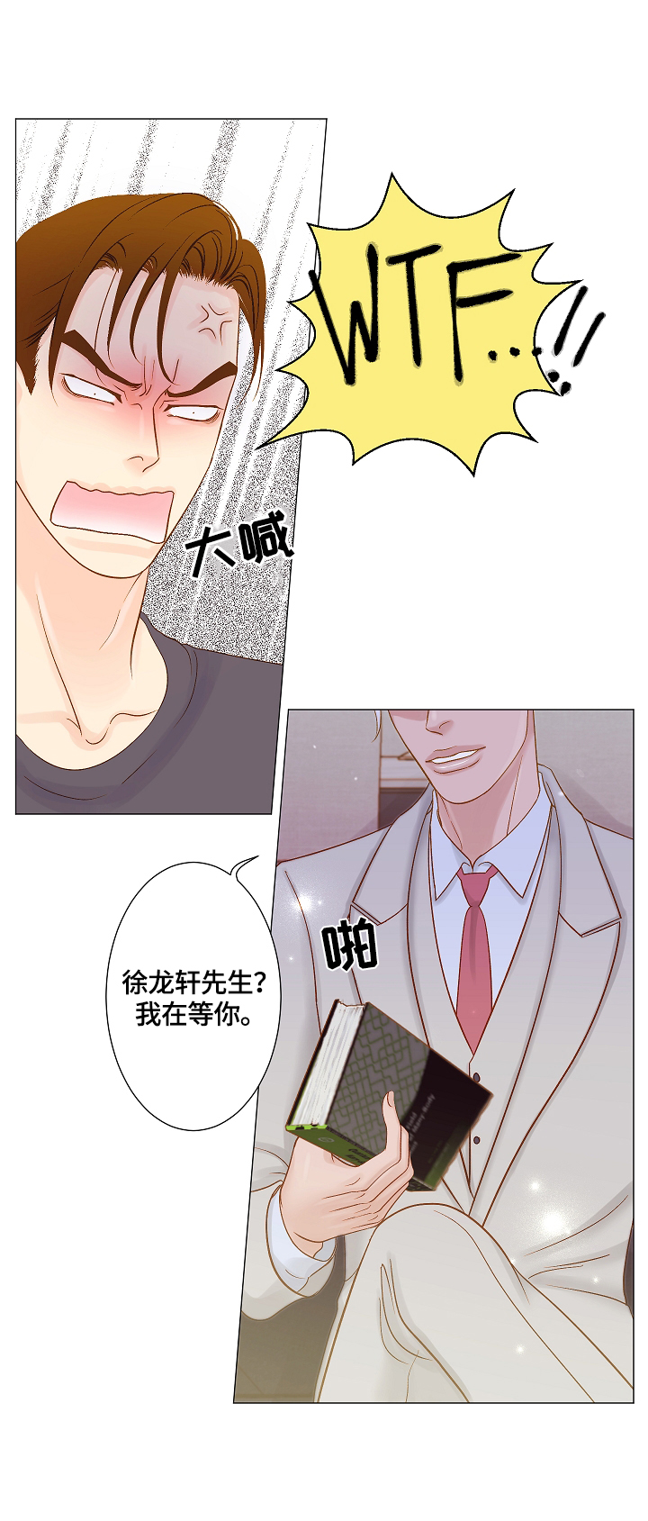 《王子的使命》第10章简单检查 第8页