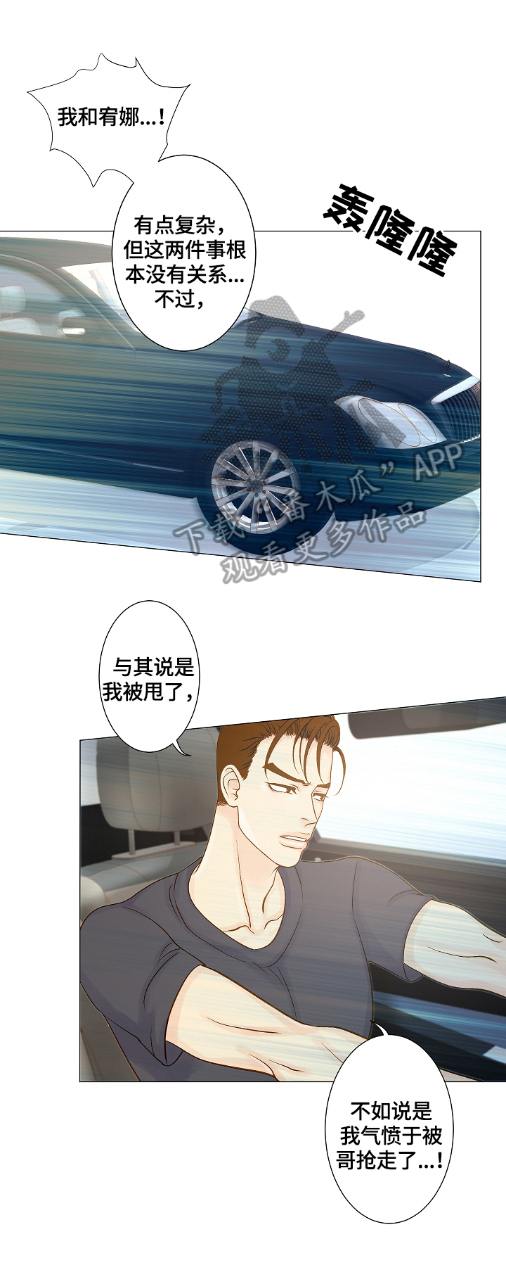 《王子的使命》第6章来电 第13页