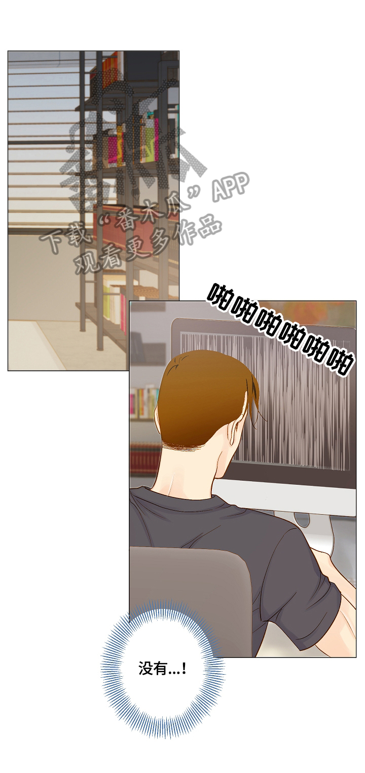 《王子的使命》第6章来电 第1页