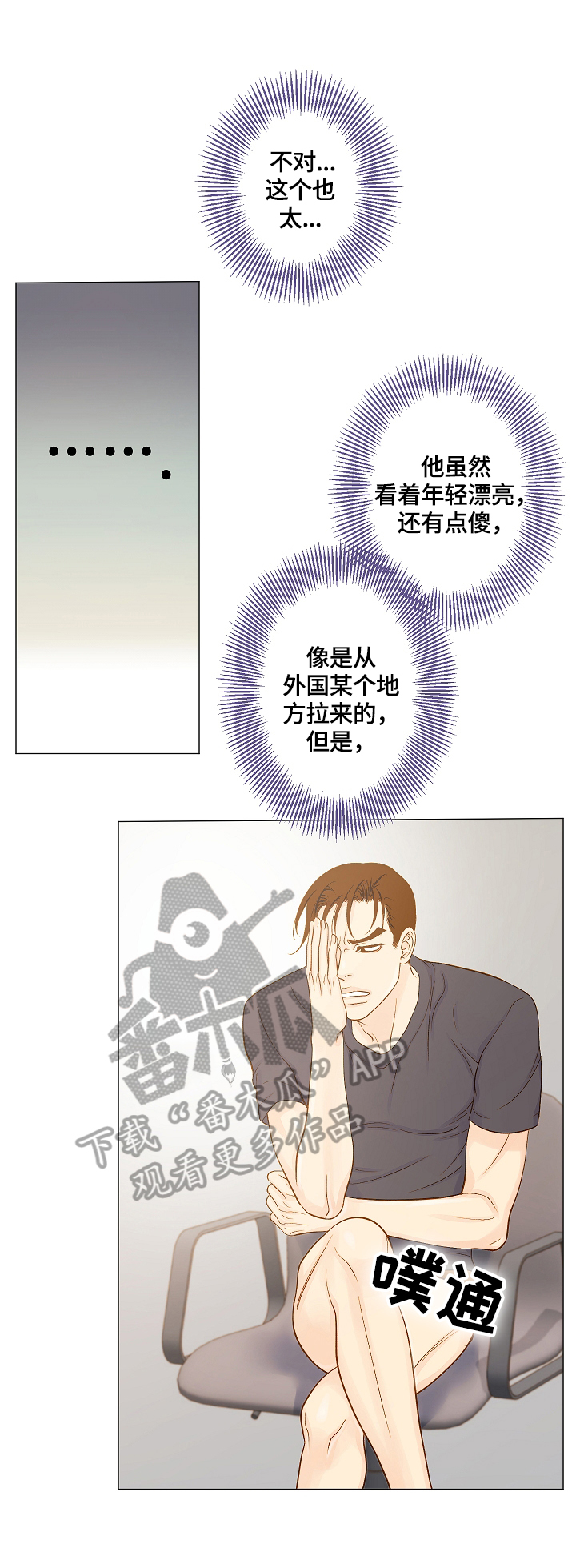 《王子的使命》第6章来电 第6页