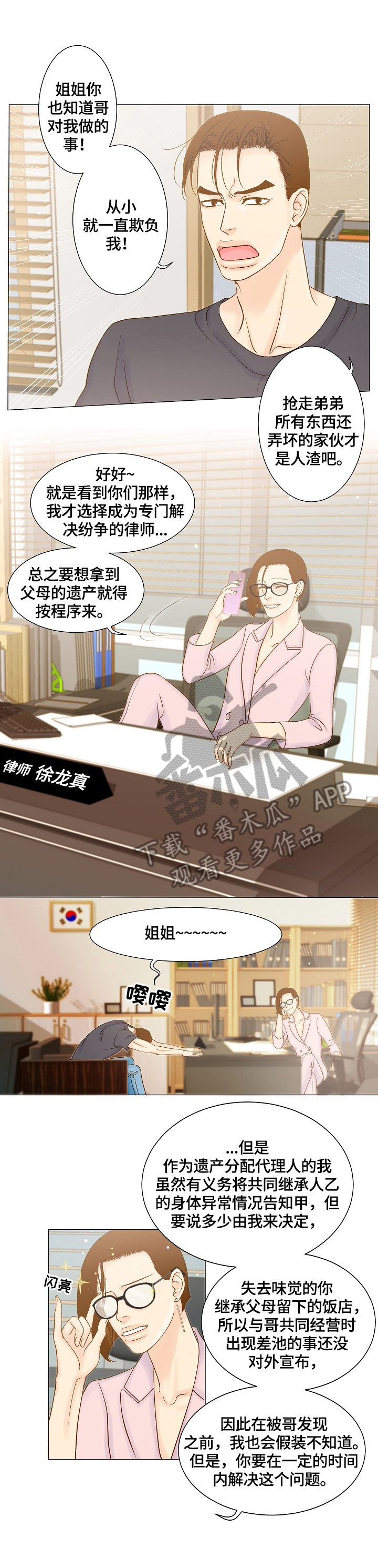 《王子的使命》第7章害羞 第2页