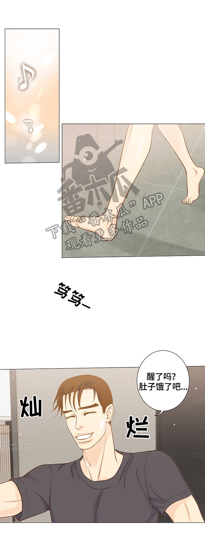 《王子的使命》第5章很喜欢 第1页