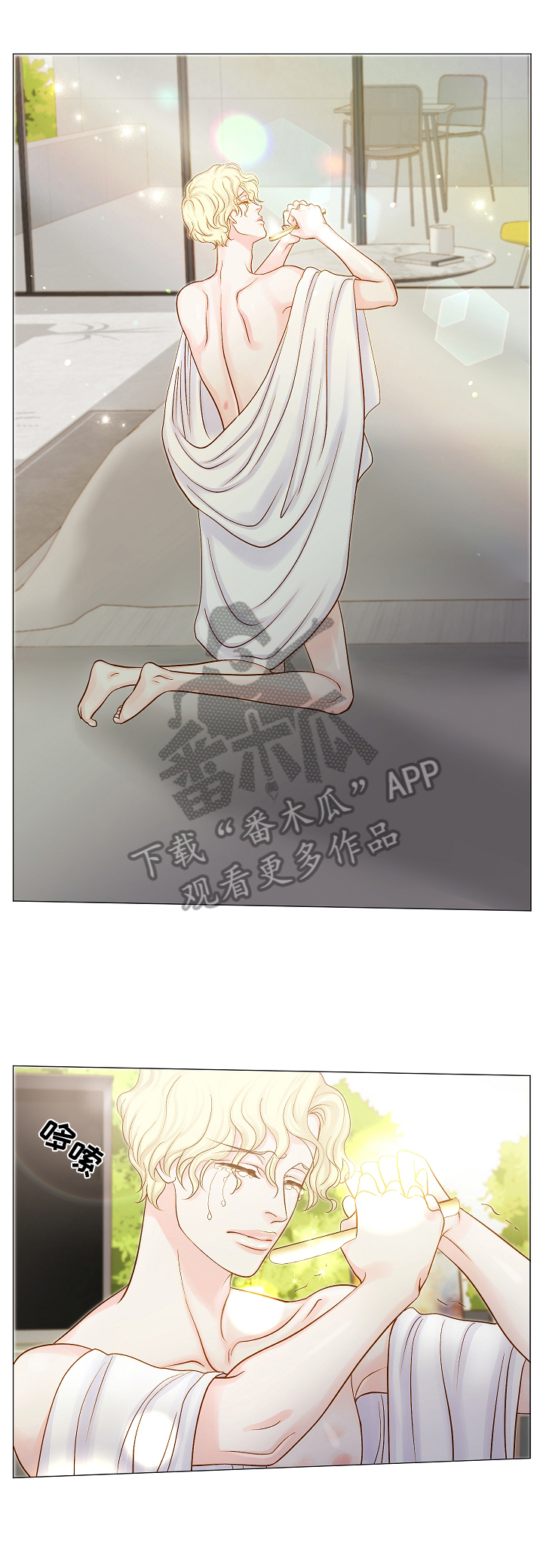 《王子的使命》第5章很喜欢 第2页