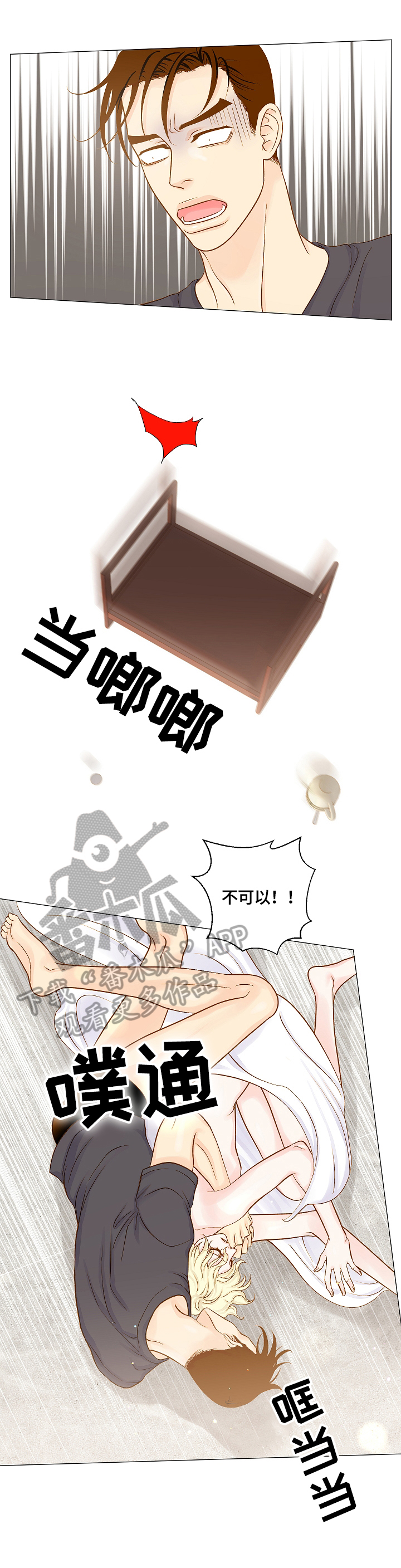 《王子的使命》第5章很喜欢 第3页