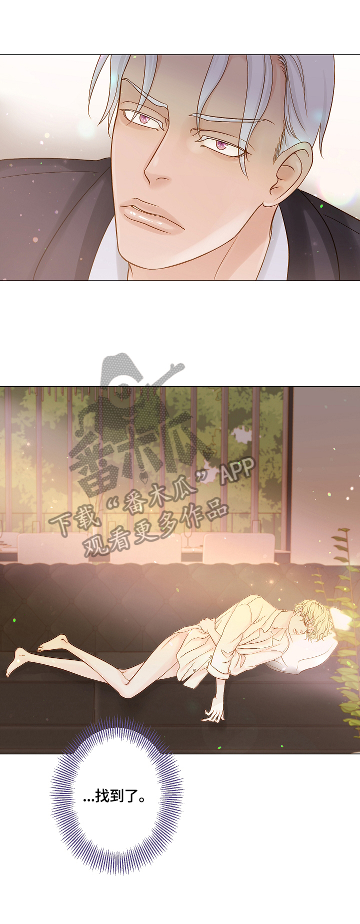 《王子的使命》第8章找上门 第2页