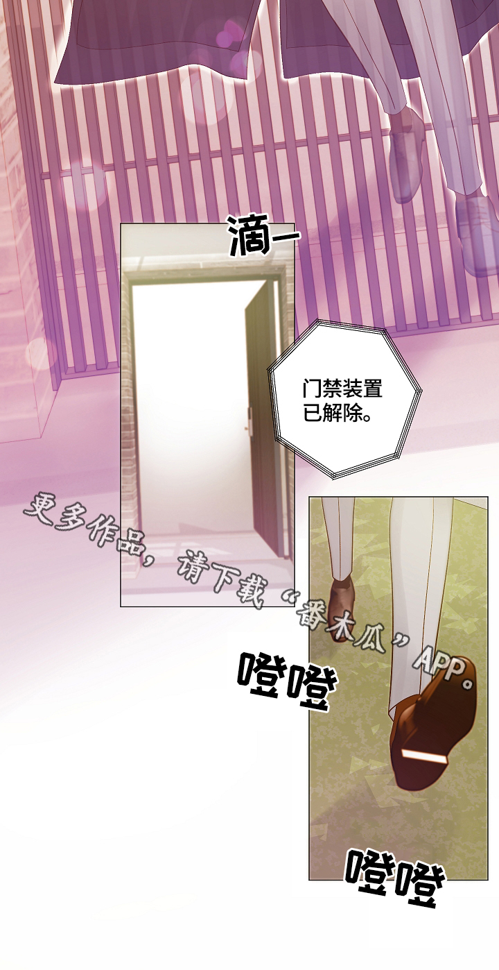 《王子的使命》第8章找上门 第9页