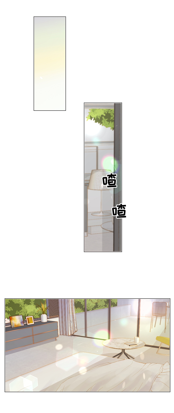 《王子的使命》第4章味觉恢复 第4页