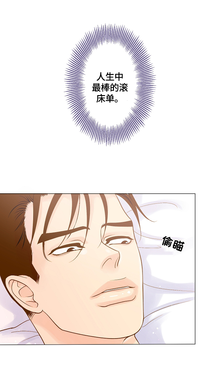 《王子的使命》第4章味觉恢复 第6页