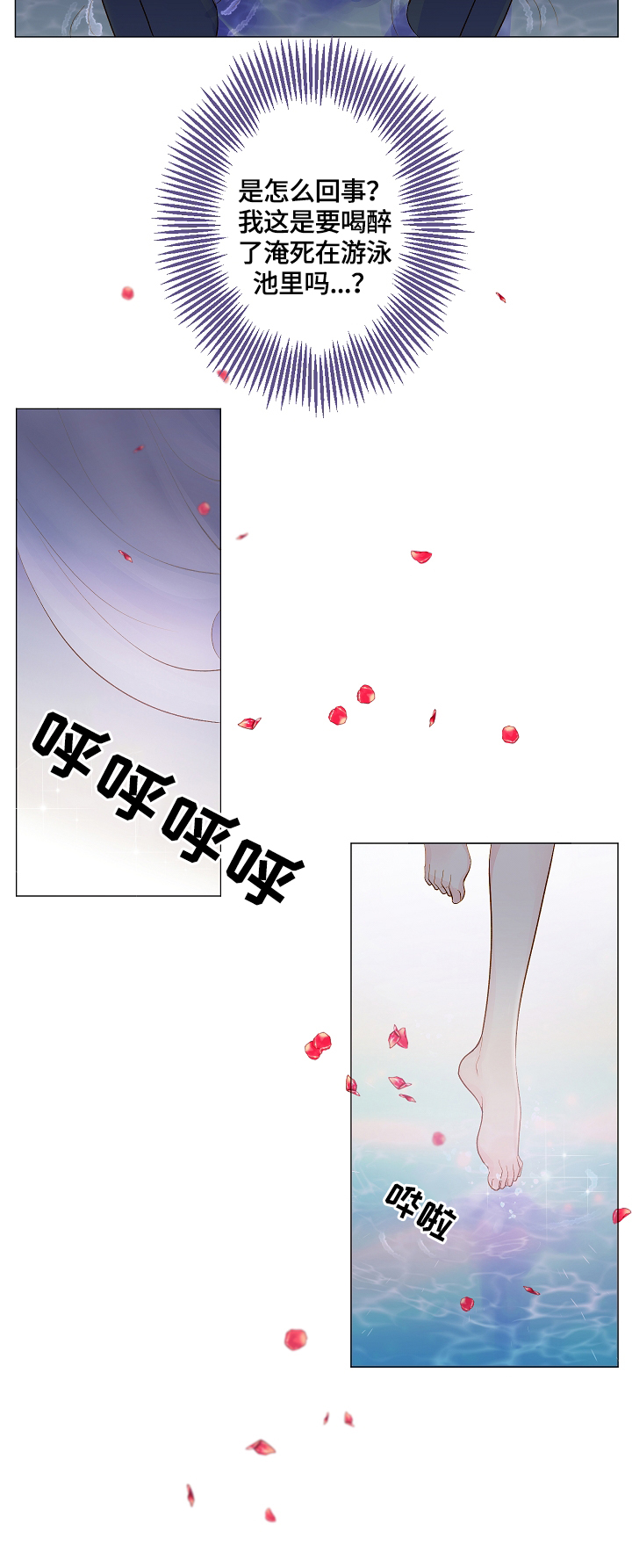 《王子的使命》第1章天降王子 第7页