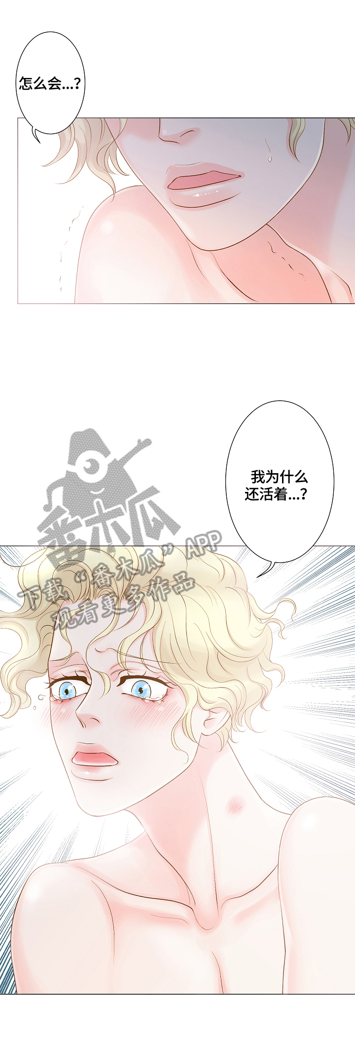 《王子的使命》第2章自行理解 第10页