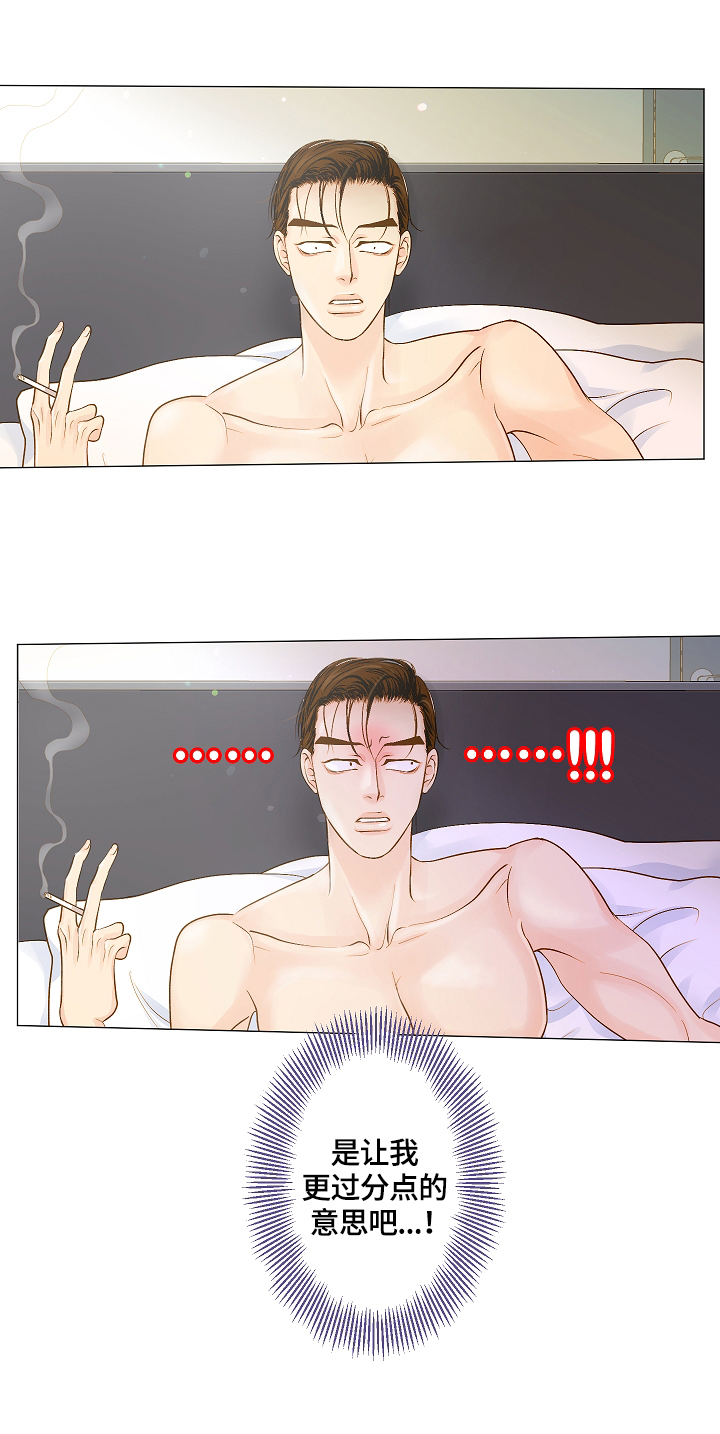 《王子的使命》第2章自行理解 第12页