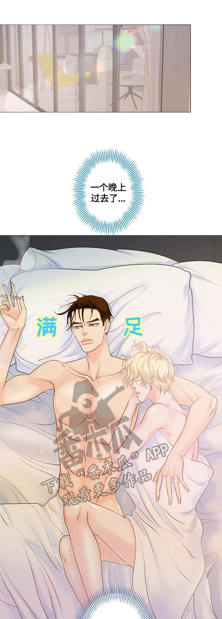 《王子的使命》第2章自行理解 第5页