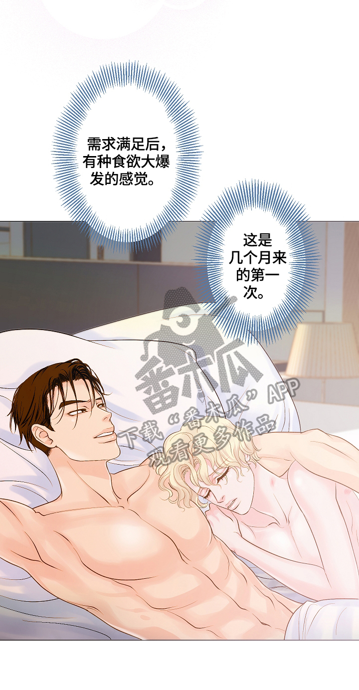 《王子的使命》第2章自行理解 第7页