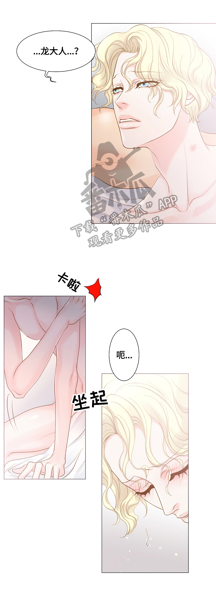 《王子的使命》第2章自行理解 第9页