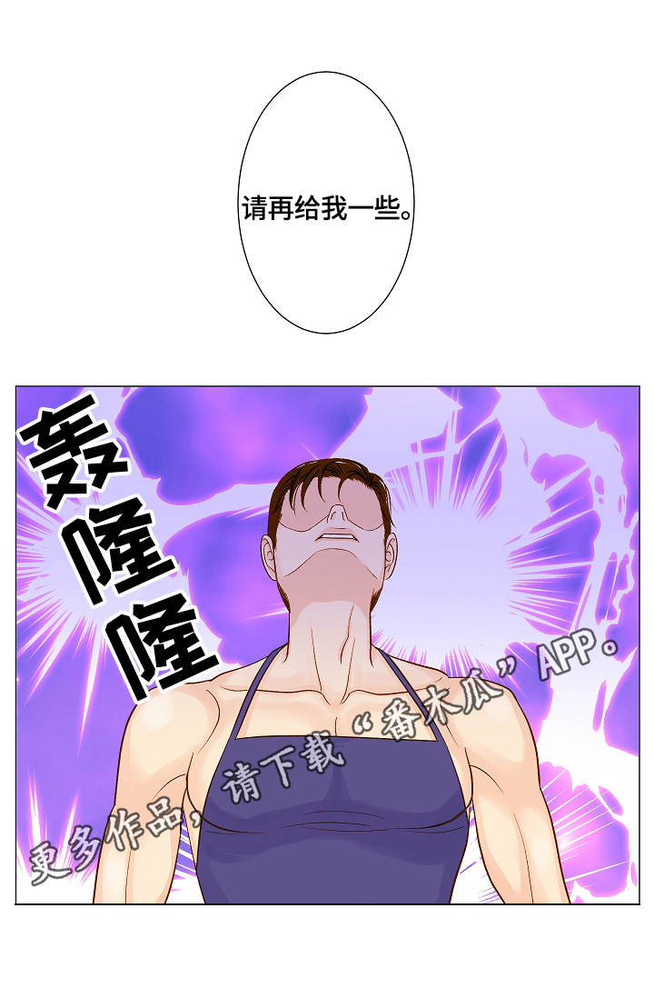 《王子的使命》第3章喂食 第12页