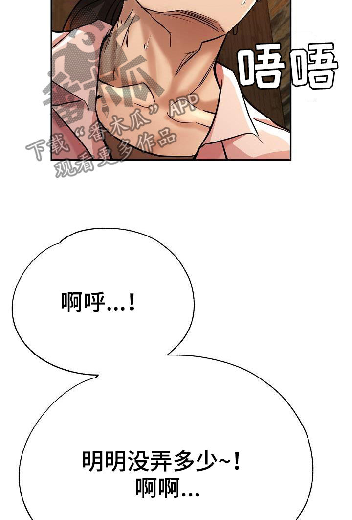 《瑜伽学院》第35章失望 第10页